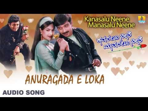 Kanasalu Neene Manasalu Neene | Anuragada E Loka Audio Song | Vineeth, Swarna