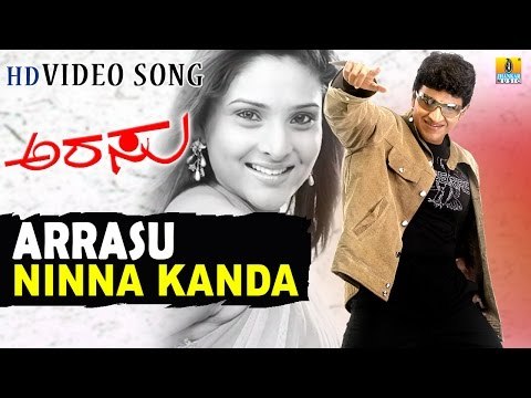 Arrasu | Ninna Kanda HD Video Song | feat. Puneeth Rajkumar, Ramya, Meera Jasmin