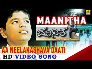 Aa Neelakashava Daati | Maanitha HD Video Song | Master Bharath, Ashwini