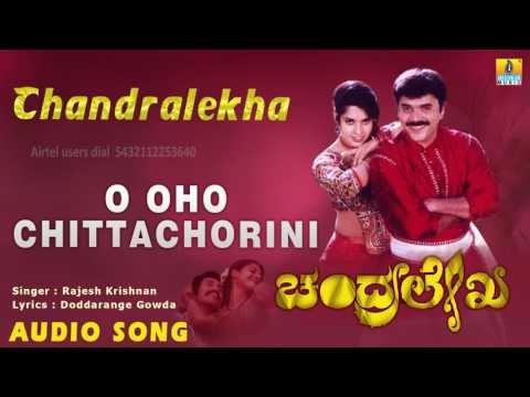 Chandralekha - O Oho Chittachorini | Audio Song | Shashikumar, Srilatha | Vijayanand