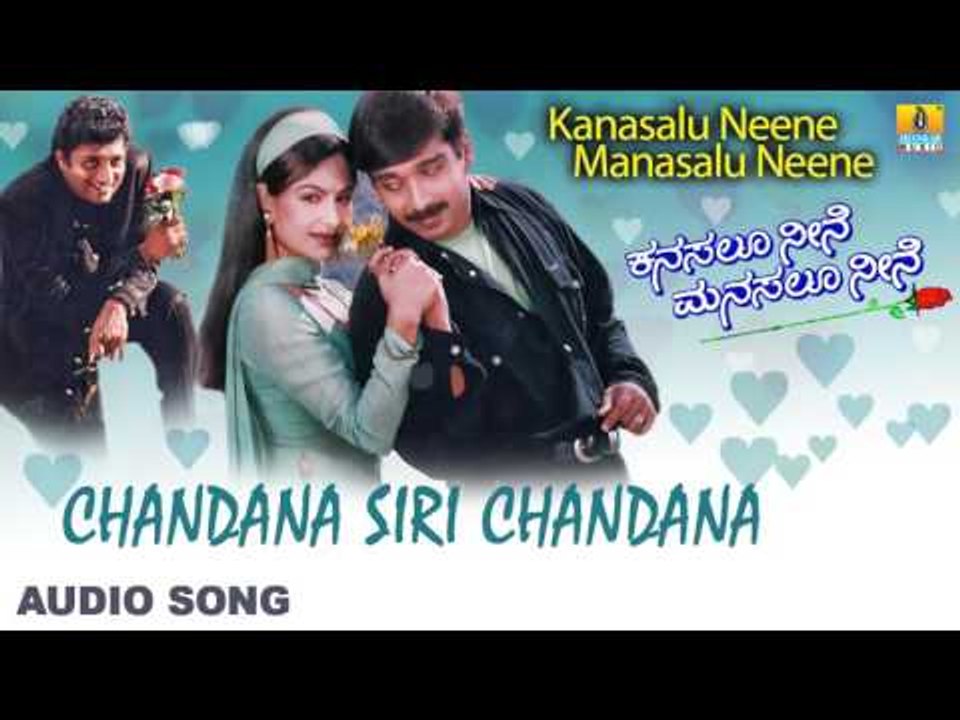 Kanasalu Neene Manasalu Neene | "Chandana Siri Chandana" Audio Song | Vineeth, Swarna