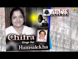 Chitra Sings For Hamsalekha | Chitra & Hamsalekha Combination superhit Kannada Songs | Audio Jukebox