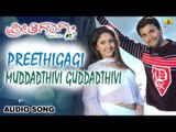 Preethigagi | 