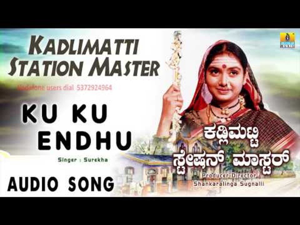 Kadlimatti Station Master - Ku Ku Endhu | Audio Song | Charan Raj, Abhijith, Shruthi, Thara