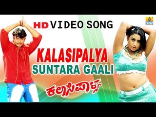 Kalasipalya | "Suntaragali" Hot HD Video Song | feat. Challenging Star Darshan, Rakshitha