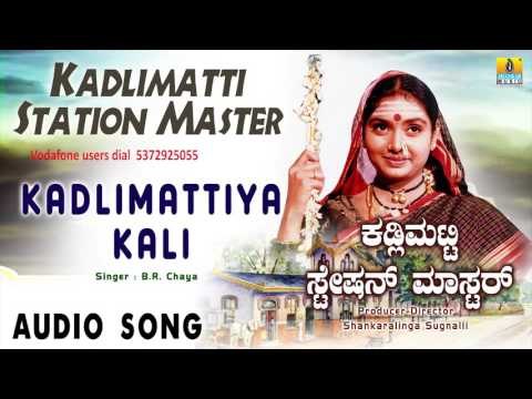 Kadlimatti Station Master - Kadlimattiya Kali | Audio Song | Charan Raj, Abhijith, Shruthi, Thara