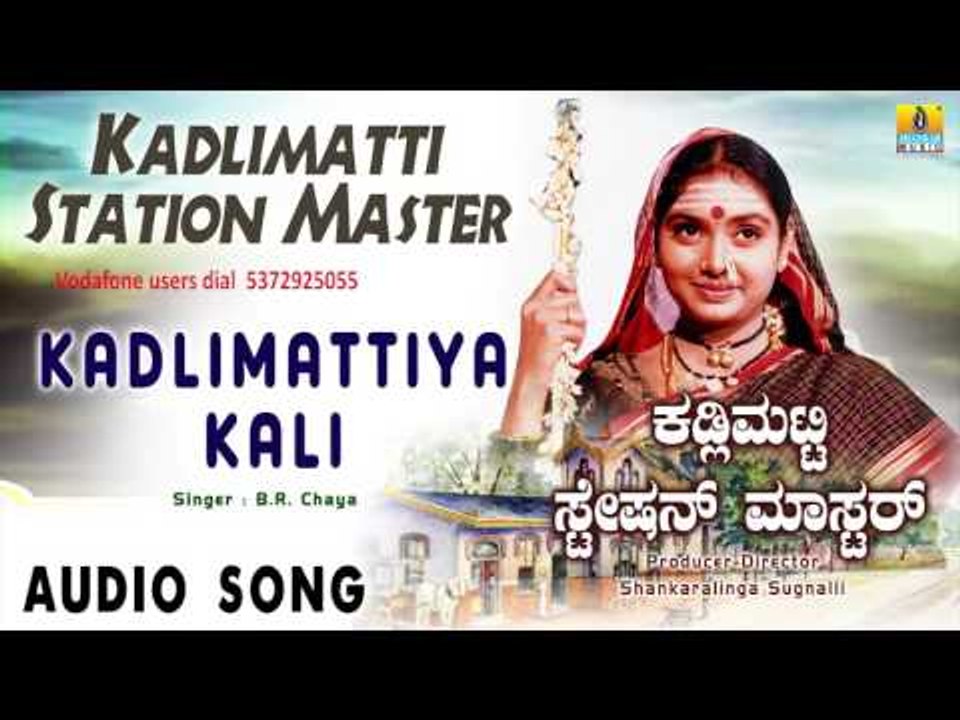 Kadlimatti Station Master - Kadlimattiya Kali | Audio Song | Charan Raj, Abhijith, Shruthi, Thara