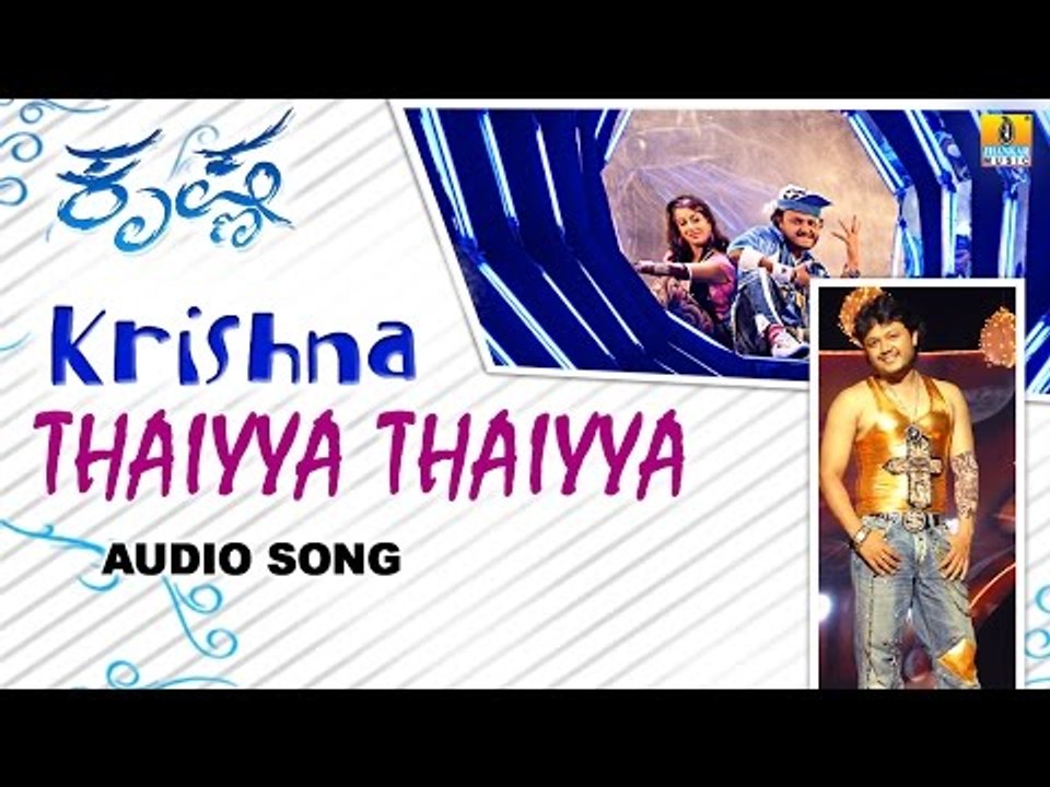 Krishna | "Thaiyya Thaiyya" Audio Song  | Golden Star Ganesh, Pooja Gandhi, Sharmila Mandre