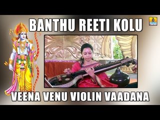 Banthu Reethi Kolu | Veena Venu Violin Vaadana | Hamsanandi | Instrumental