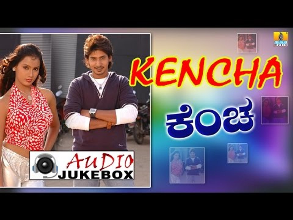 Kencha I Kannada Film Audio Jukebox I Prajwal Devaraj, pragna