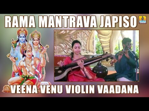 Raama Mantrava Japiso | Veena Venu Violin Vaadana | Jaunpuri | Instrumental