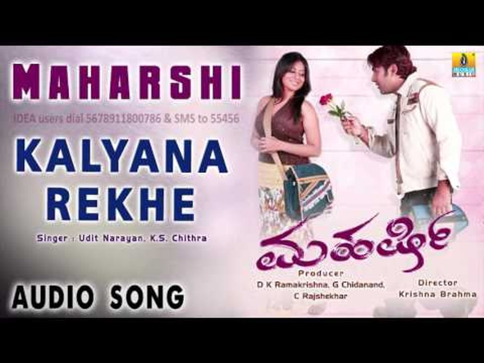 Maharshi - Kalyana Rekhe | Audio Song | Prashanth, Pooja Gandhi