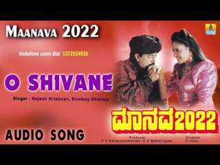 Manava 2022 - O Shivane | Audio Song | Devaraj, Vanishree