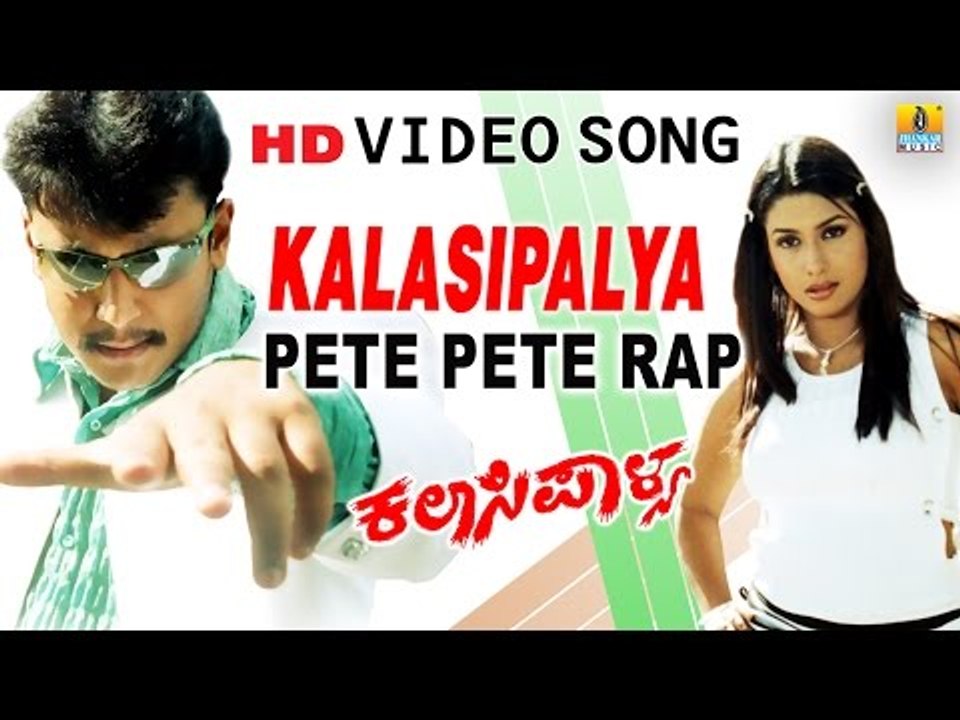 Kalasipalya | "Pete Pete Rap" HD Video Song | feat. Challenging Star Darshan, Rakshitha