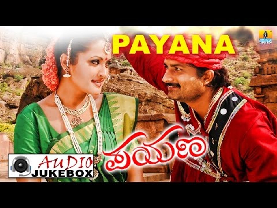 payana I Kannada Film Audio Jukebox I Ravishankar, Ramnithu Choudary