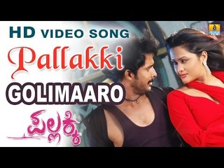 Pallakki | "Golimaaro" HD Video Song | feat. Prem, Ramaneethu Chowdhary I Jhankar Music