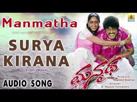 Manmatha - Surya Kirana | Audio Song | Jaggesh, Gurlin Chopra, Pooja Gandhi