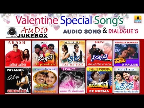Valentine Special Songs | Kannada Love Songs & Dialogues | Audio Jukebox