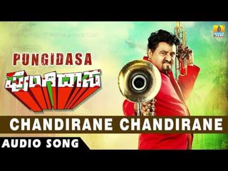 Pungidasa - Chandirane Chandirane | Audio Song | Komal Kumar, Aasma Badar | Emil