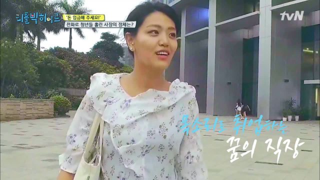 베트남 하노이에서 길거리 취업알선 하는 수상한 히어로??