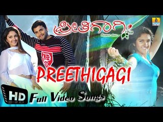 Preethigagi I Kannada Film HD Video Jukebox I Sri Murali, Sridevi I Jhankar Music