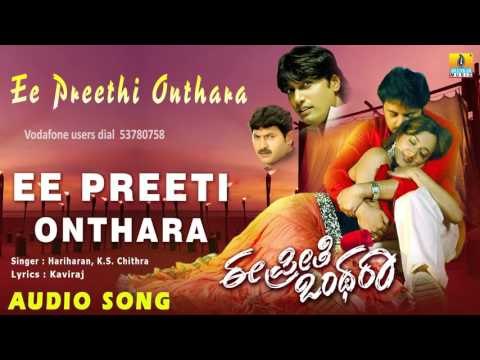 Ee Preeti Onthara - Ee Preeti Onthara | Audio Song | Mithun Tejasvi, Manya