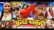 अन्धा कानून - Bhojpuri Full Movie 2015 | Andha Kanoon - Bhojpuri Movie | Manoj Tiwari
