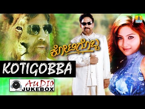 Kotigobba I Kannada Film Audio Jukebox I Vishnuvardan, Priyanka