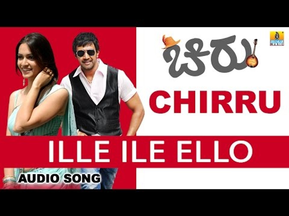 Chirru | "Ille Ile Ello" Audio Song | Chiranjeevi Sarja, Kriti Kharbhanda, Kiran Srinivas