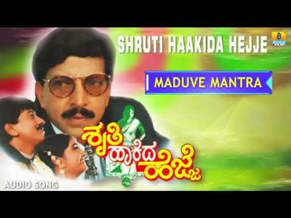 Shruthi Haakida Hejje | "Maduve Mantra" Audio Song | Dr Vishnuvardhan, Kumar Govind, Shruthi