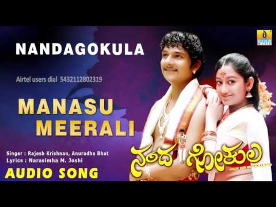 Nandagokula - Mohana Raaga | Audio Song | Rakesh Adiga, Tejaswini