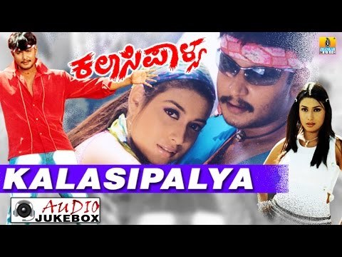 Kalasipalya I Kannada Film Audio Jukebox I Darshan, Rakshita
