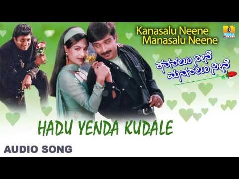 Kanasalu Neene Manasalu Neene | Hadu Yenda Kudale Audio Song | Vineeth, Swarna