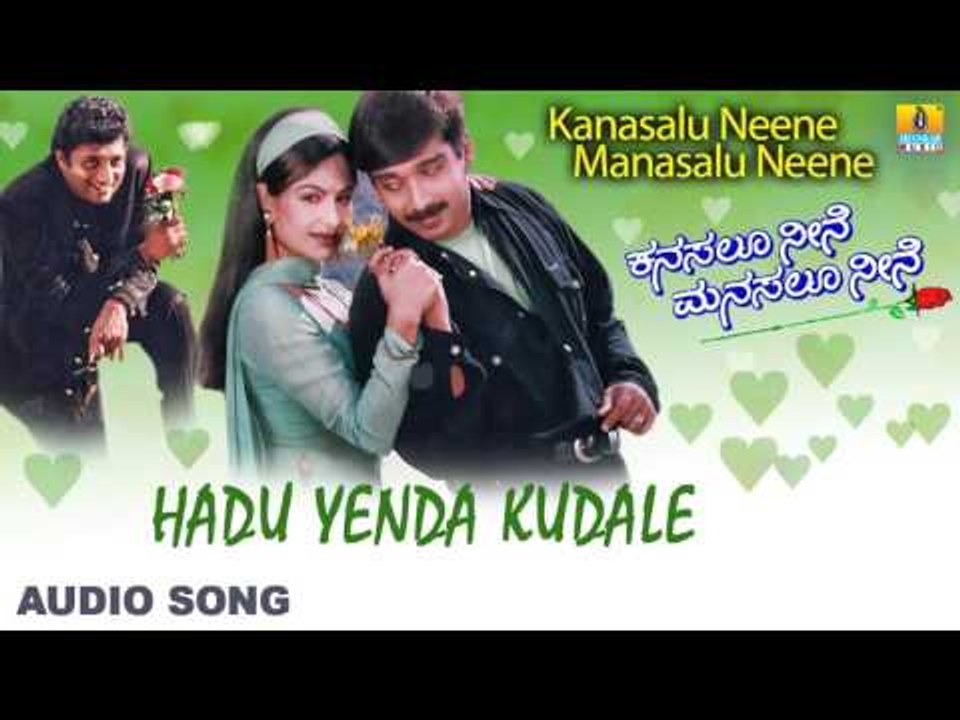 Kanasalu Neene Manasalu Neene | "Hadu Yenda Kudale" Audio Song | Vineeth, Swarna