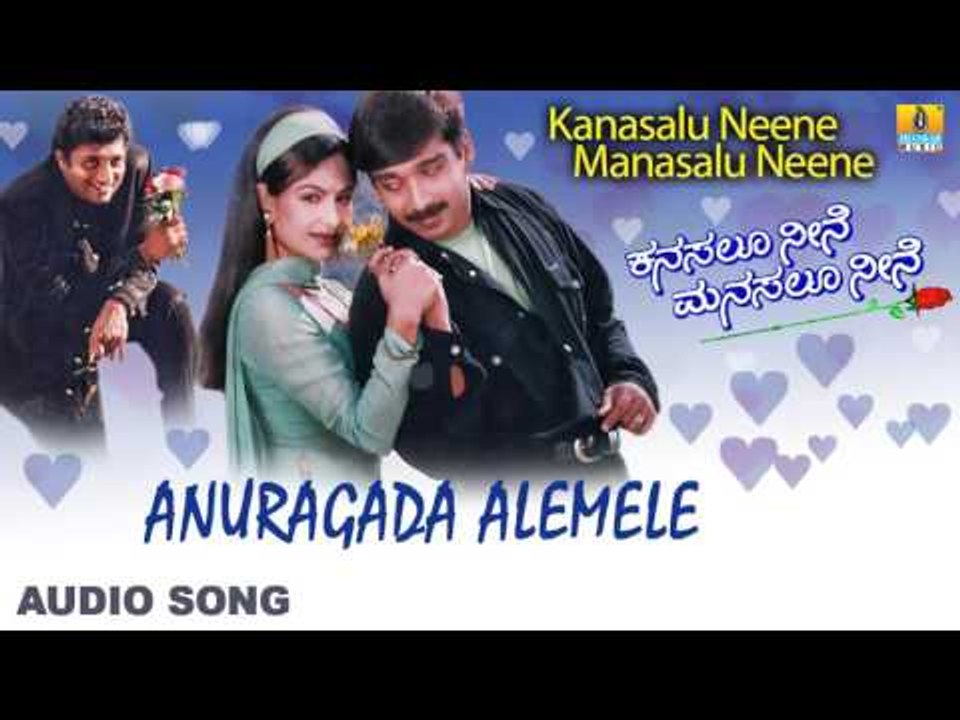 Kanasalu Neene Manasalu Neene | "Anuragada Alemele" Audio Song | Vineeth, Swarna