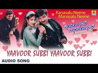 Kanasalu Neene Manasalu Neene | "Yaavoor Subbi" Audio Song | Vineeth, Swarna