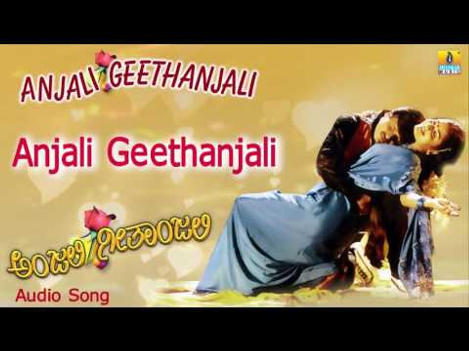 Anjali Geethanjali | "Anjali Geethanjali" Audio Song | S Narayan, Prema, Anu Prabhakar