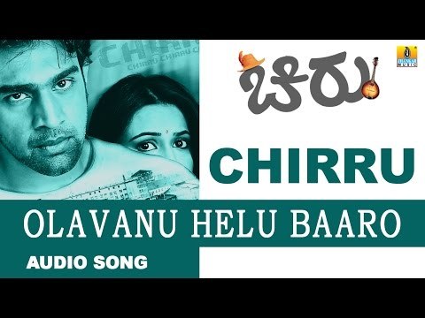 Chirru | Olavannu Helu Baaro Audio Song | Chiranjeevi Sarja, Kriti Kharbhanda, Kiran Srinivas