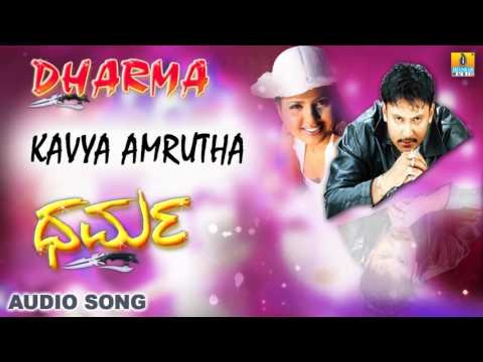 Dharma | "Kavya Amrutha" Audio Song | Challenging Star Darshan, Sindhu Menon, Manisha