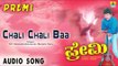 Premi - Chali Chali Baa | Audio Song | Ramkumar, Thushara, Hemapriya