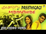 Preethigagi | 