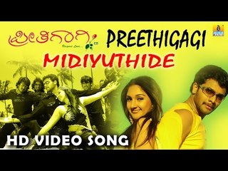 Preethigagi | "Midiyuthide Midiyuthide" HD Video Song | feat. Sri Murali , Sridevi I Jhankar Music