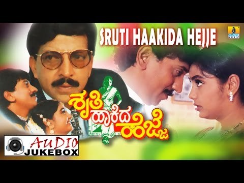 Shruti Haakida Hejje I Kannada Film Audio Jukebox I Vishnuvardhan, Kumar Govind, Shruthi