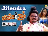 Jitendra I Kannada film Audio Jukebox I Jaggesh Shilpi, Swarna I Jhankar Music