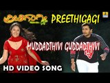 Preethigagi | 