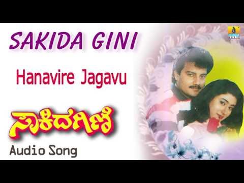 Sakida Gini | Hanavire Jagavu Audio Song | Saikumar, Madhuri I Jhankar Music
