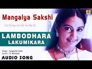 Mangalya Sakshi - Lambodhara Lakumikara | Audio Song | Abhijith, Shruthi