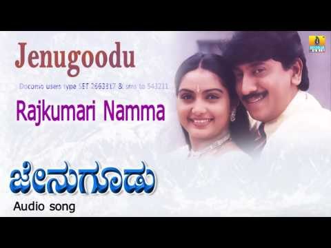 Jenugoodu | Rajkumari Namma Audio Song | Devaraj, Kumar Govind, Shruti, Sitara I Jhankar Music