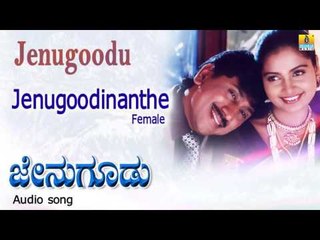 Jenugoodu | "Jenugoodinanthe (Female)" Audio Song | Devaraj, Kumar Govind, Shruti, Sitara