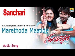 Sanchari | "Marethoda Maatide" Audio Song | Raj, Biyanka Desai I Jhankar Music